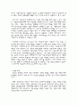 아동복지의 실태와 문제점 12페이지