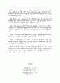아동복지의 실태와 문제점 13페이지