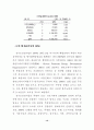 남북 경제협력의 현황과 전망 (남북경협 북한문제) 15페이지
