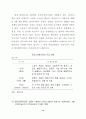 남북 경제협력의 현황과 전망 (남북경협 북한문제) 17페이지