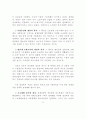 국민건강보험의 성과와 발전방향 6페이지