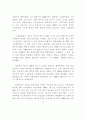 국민건강보험의 성과와 발전방향 9페이지