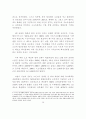 국민건강보험의 성과와 발전방향 10페이지