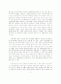 국민건강보험의 성과와 발전방향 12페이지