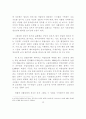 국민건강보험의 성과와 발전방향 13페이지