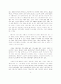 국민건강보험의 성과와 발전방향 14페이지