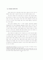 국민건강보험의 성과와 발전방향 20페이지