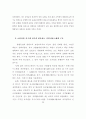 국민건강보험의 성과와 발전방향 30페이지