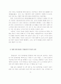 국민건강보험의 성과와 발전방향 31페이지