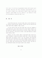 국민건강보험의 성과와 발전방향 33페이지
