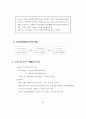 국민건강보험의 성과와 발전방향 36페이지
