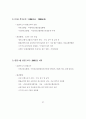 국민건강보험의 성과와 발전방향 37페이지