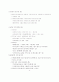 국민건강보험의 성과와 발전방향 41페이지