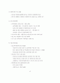 국민건강보험의 성과와 발전방향 43페이지