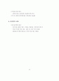 국민건강보험의 성과와 발전방향 45페이지
