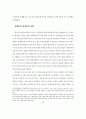 국민건강보험의 성과와 발전방향 58페이지