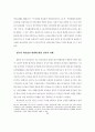 국민건강보험의 성과와 발전방향 59페이지