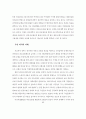 국민건강보험의 성과와 발전방향 60페이지