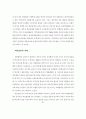 국민건강보험의 성과와 발전방향 61페이지