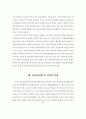 국민건강보험의 성과와 발전방향 62페이지