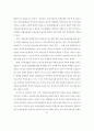 국민건강보험의 성과와 발전방향 64페이지