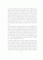 국민건강보험의 성과와 발전방향 70페이지