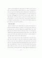 국민건강보험의 성과와 발전방향 80페이지