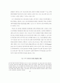 국민건강보험의 성과와 발전방향 85페이지