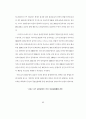 국민건강보험의 성과와 발전방향 88페이지