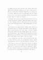 국민건강보험의 성과와 발전방향 98페이지