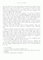여대생의 체지방과 신체적성과의 상관관계 (비만) 2페이지