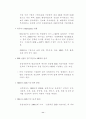 전자무역과 글로벌 전자상거래 (SCM 인터넷비지니스 E-비지니스) 13페이지