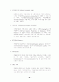 전자무역과 글로벌 전자상거래 (SCM 인터넷비지니스 E-비지니스) 42페이지