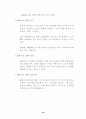 전자무역과 글로벌 전자상거래 (SCM 인터넷비지니스 E-비지니스) 45페이지