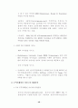 전자무역과 글로벌 전자상거래 (SCM 인터넷비지니스 E-비지니스) 50페이지
