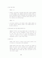 전자무역과 글로벌 전자상거래 (SCM 인터넷비지니스 E-비지니스) 58페이지