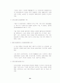 전자무역과 글로벌 전자상거래 (SCM 인터넷비지니스 E-비지니스) 68페이지