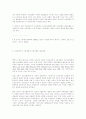 신자유주의적 노동정책과 노동조합의 대응:영국과 미국의 사례 2페이지