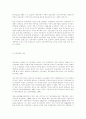 신자유주의적 노동정책과 노동조합의 대응:영국과 미국의 사례 7페이지
