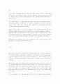 신자유주의적 노동정책과 노동조합의 대응:영국과 미국의 사례 10페이지