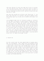 신자유주의적 노동정책과 노동조합의 대응:영국과 미국의 사례 14페이지