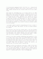 신자유주의적 노동정책과 노동조합의 대응:영국과 미국의 사례 17페이지