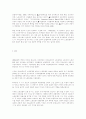 신자유주의적 노동정책과 노동조합의 대응:영국과 미국의 사례 19페이지