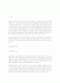 농업환경오염의 문제점과 개선방안  (환경문제 공해문제) 2페이지