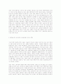 농업환경오염의 문제점과 개선방안  (환경문제 공해문제) 3페이지