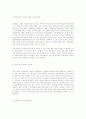 농업환경오염의 문제점과 개선방안  (환경문제 공해문제) 5페이지