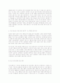농업환경오염의 문제점과 개선방안  (환경문제 공해문제) 6페이지