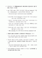 디지털시대의 디자인정책 방향 (디자인산업) 4페이지