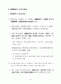 디지털시대의 디자인정책 방향 (디자인산업) 7페이지