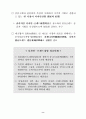 디지털시대의 디자인정책 방향 (디자인산업) 10페이지